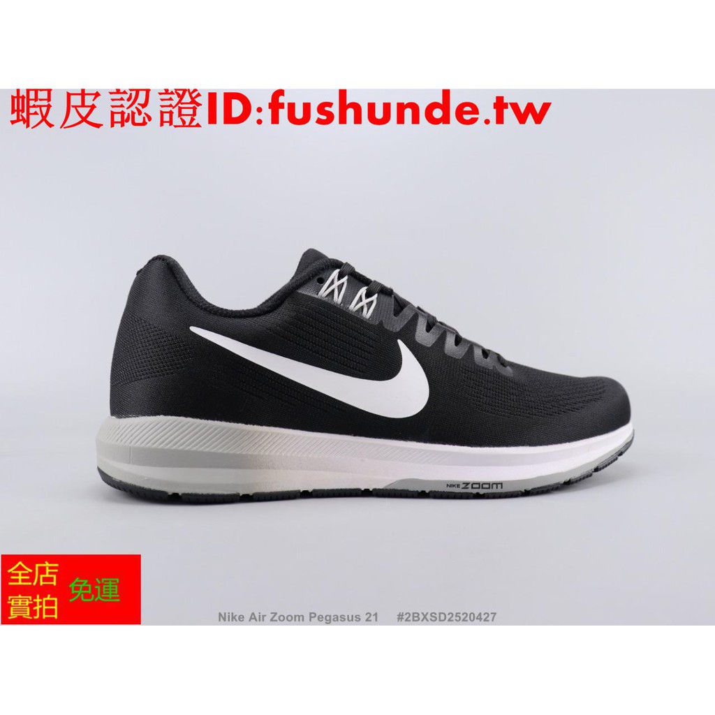 nike pegasus 21