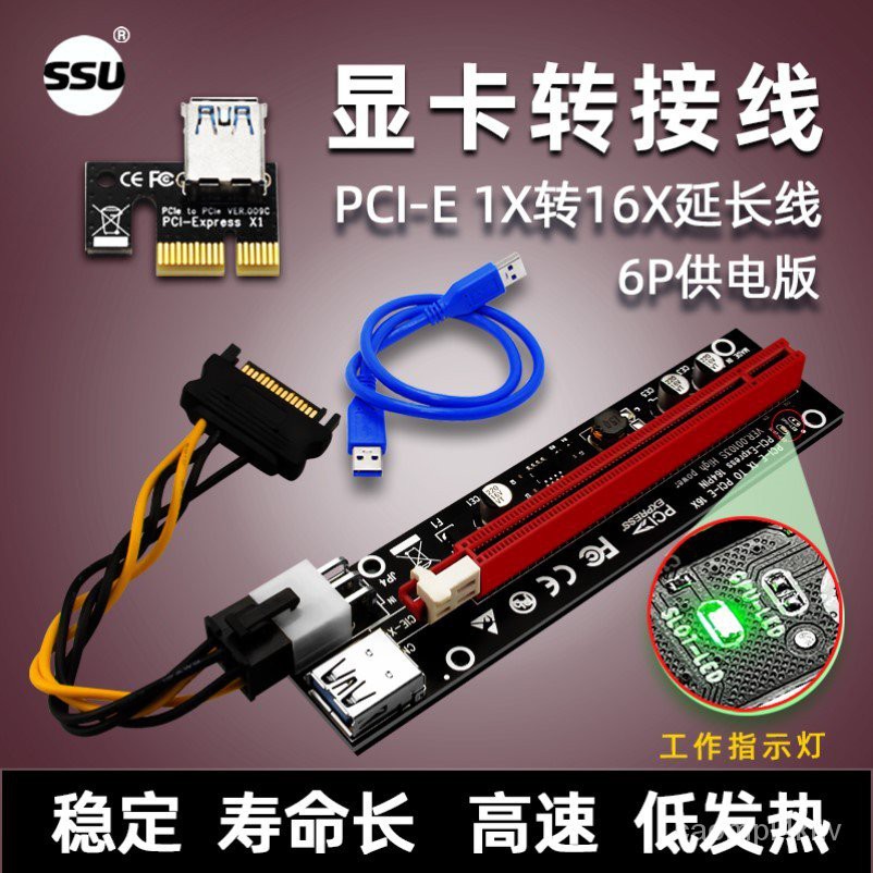 現貨直發pci-e顯卡轉接卡pcie延長線1X小卡轉16X板pci-etoUSB3.0AF配件