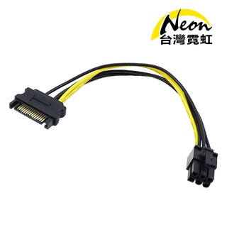 臺灣霓虹 單SATA轉6PIN顯示卡電源轉接線 SATA 15PIN公轉6PIN 顯示卡供電