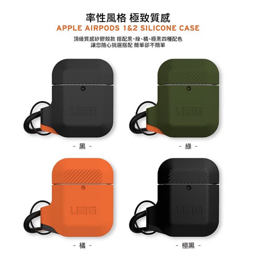 美國 UAG Airpods 1/2 Airpods pro 耐衝擊保護殼 軍規防撞殼