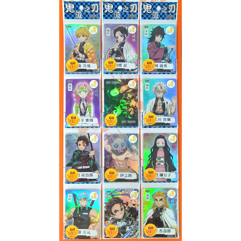 [ 懷特小舖 ] 正版授權 鬼滅之刃收集卡 鬼滅之刃卡片 鬼滅之刃人物卡 鬼滅之刃閃卡 鬼滅之刃收藏卡 鬼滅之刃卡牌