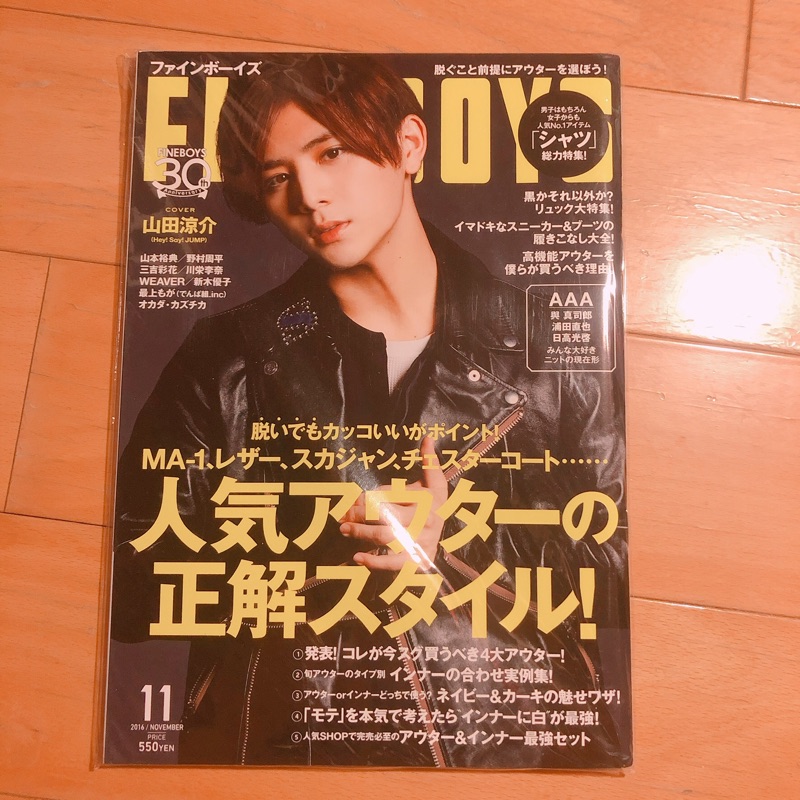 現貨 當日出貨 可議價 Fineboys 日本雜誌龜梨和也山崎賢人山田涼介中島裕翔 蝦皮購物