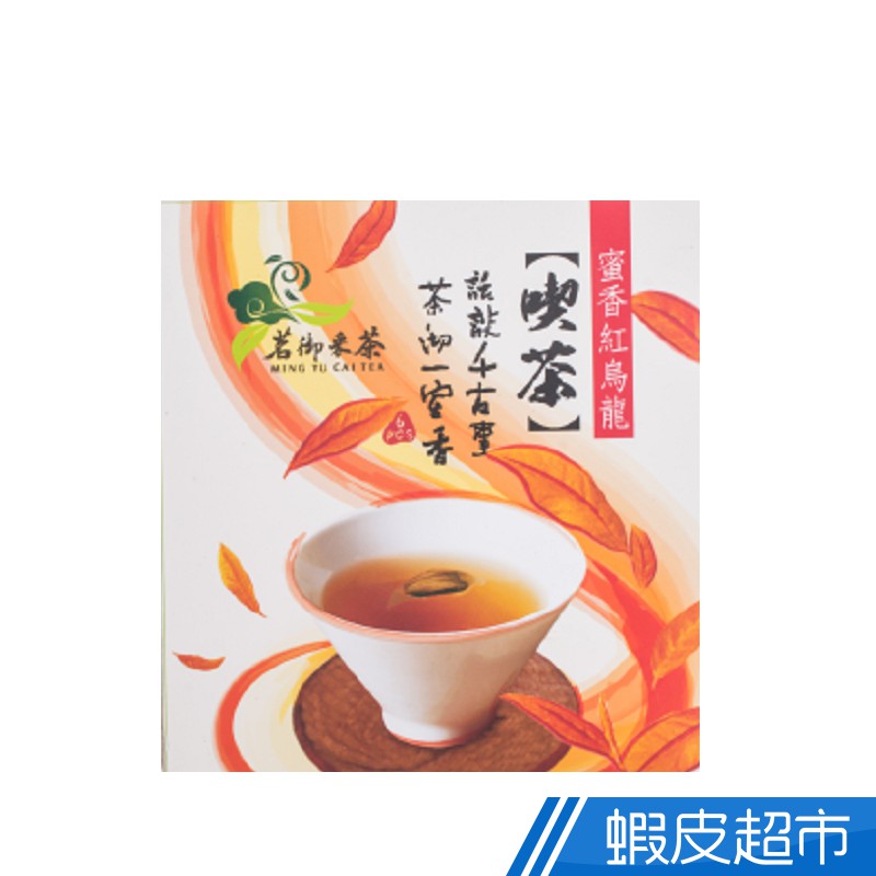 茗御采茶2022新冬茶甘甜回韻重焙火蜜香紅烏龍茶/綜合組-紅烏龍+梨山茶(獨立包裝式茶包-非裸裝) 廠商直送