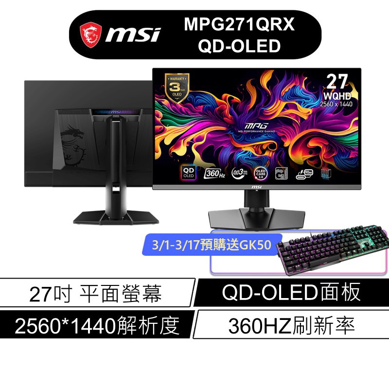 msi 微星 MPG 271QRX QD-OLED 27吋 電競螢幕 QHD/360Hz/0.03ms 廠商直送