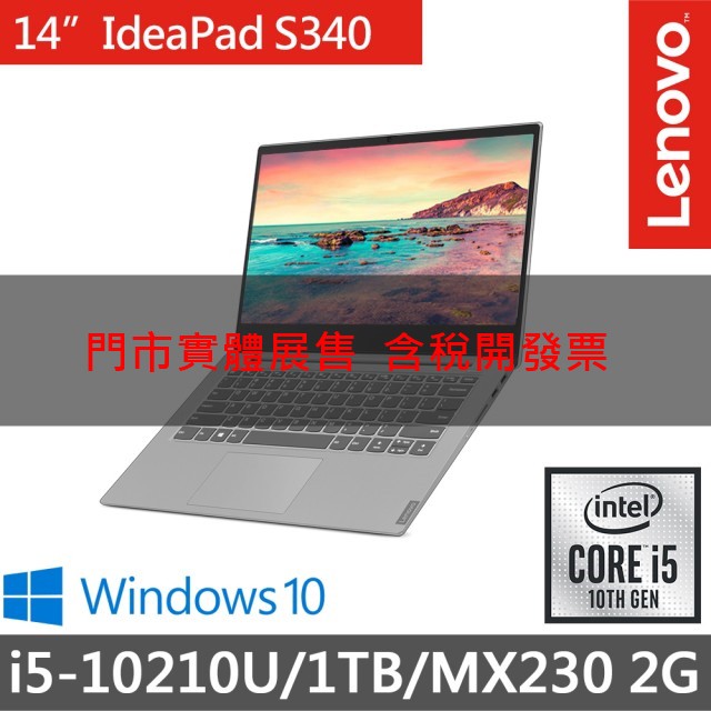 春節檔期大促銷 Lenovo Ideapad S340 14iml 81n9003qtw Mx230 2g Ips 蝦皮購物