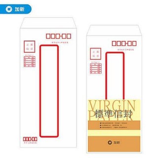 【機不可失蝦皮】加新〞70P附選項中信封 50入/(20包) 79001A 直式信封 標準信封 中式信封 信封袋