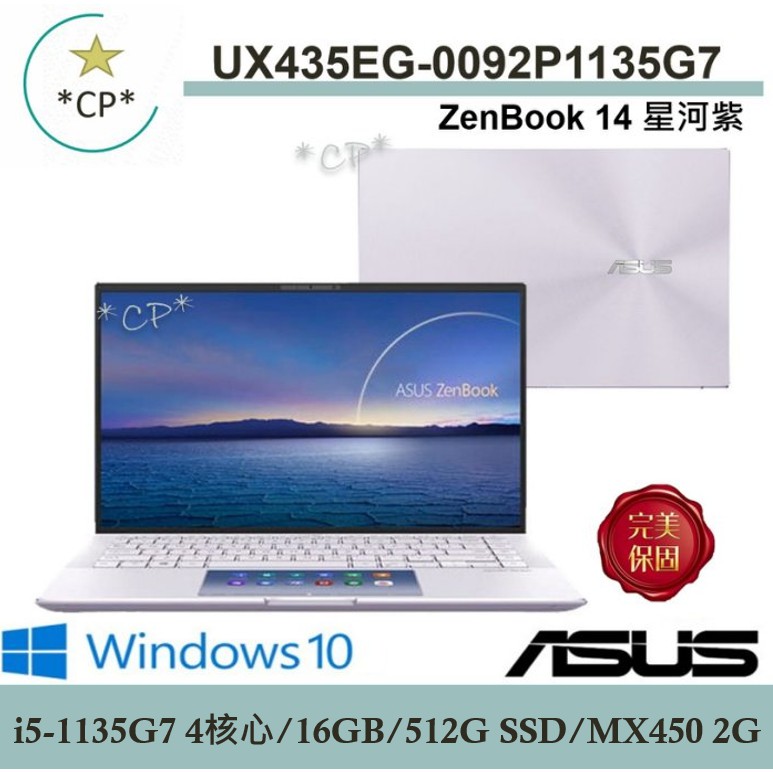 可刷卡分期➠ASUS 華碩 UX435EG-0092P1135G7 【光華門市 憑發票保固】 UX435EG UX435