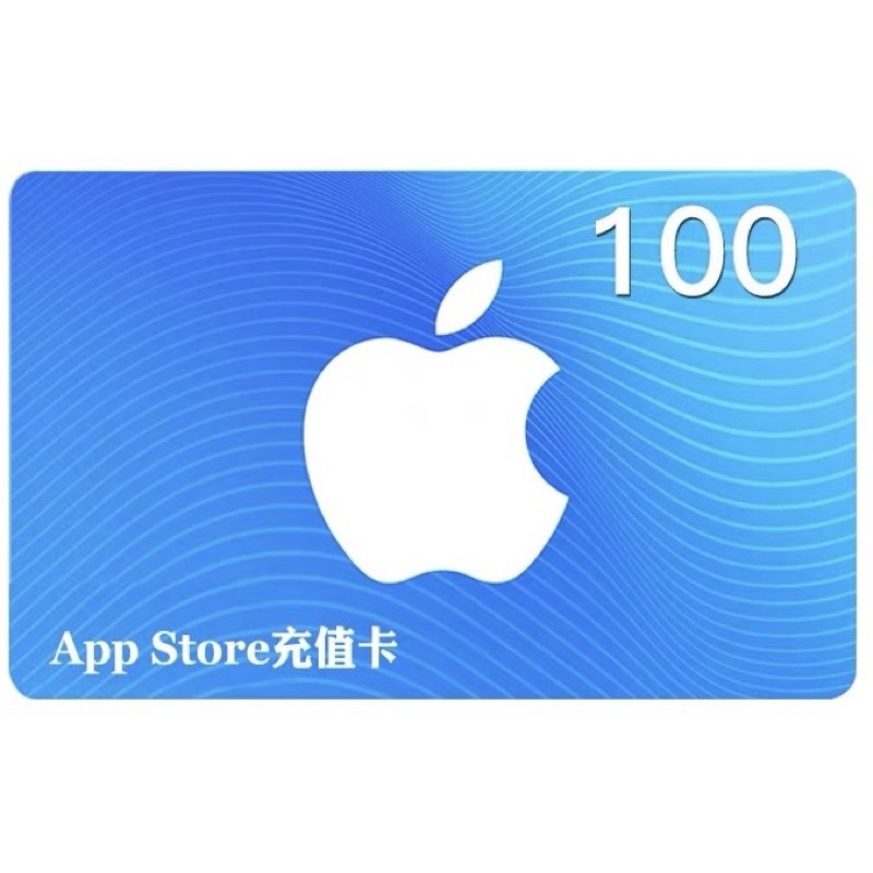 中國大陸itunes卡  App Store 蘋果禮品卡 充值卡 20-100面額 王者榮耀 和平精英 蛋仔