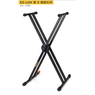 HERCULES KS120B 雙桿 X 鍵盤支架(收快速，樂師的最愛)【金匠樂器】