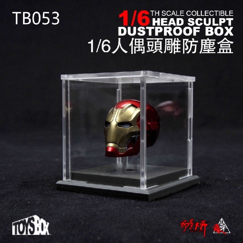 Toys-Box 1/6 頭雕收納盒 人偶頭雕 防塵展示盒 （hottoys 蝙蝠俠 史塔克 鋼鐵人 韋恩 殺神）