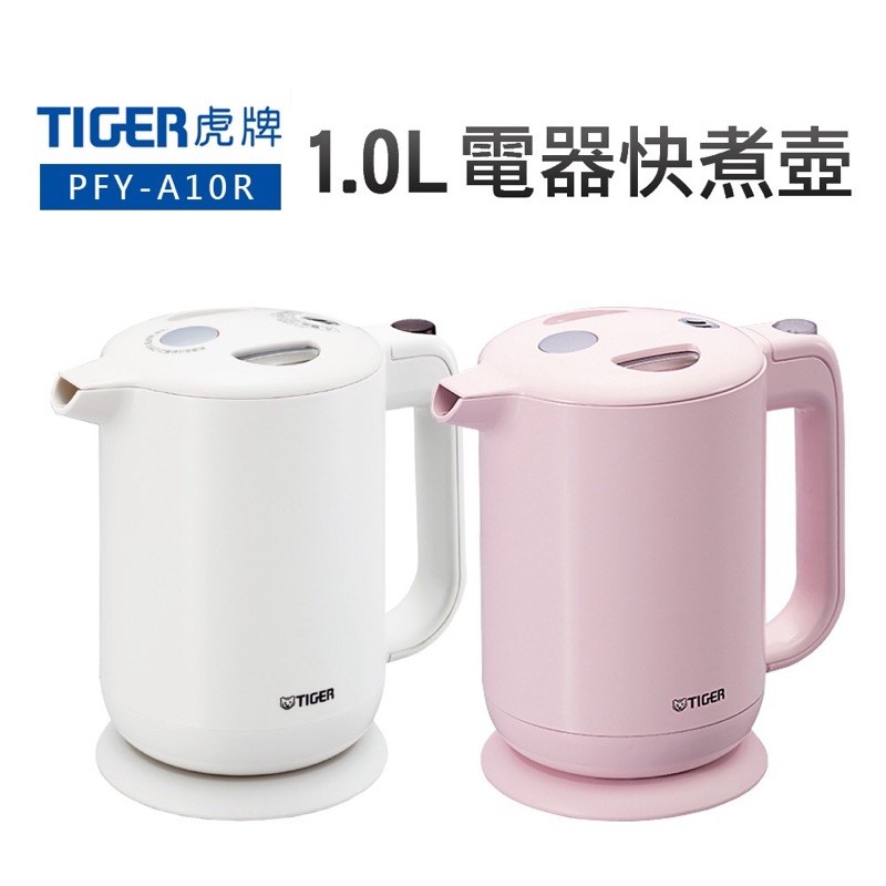 Tiger 電熱水壺 廚房家電優惠推薦 家電影音21年7月 蝦皮購物台灣
