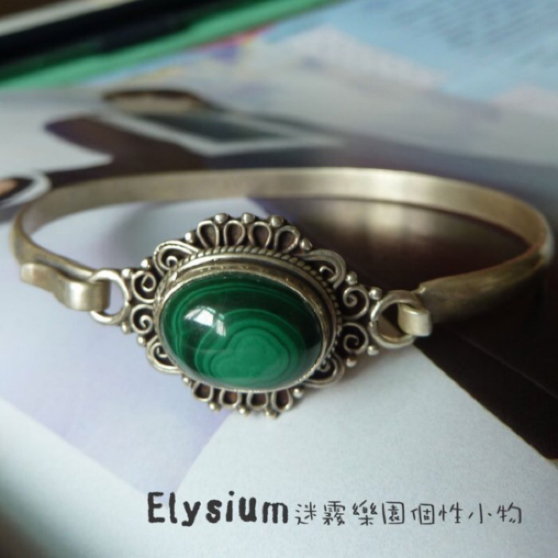 Elysium‧迷霧樂園〈B119〉尼泊爾‧ 單顆 孔雀石 925銀手工 手鐲/手環