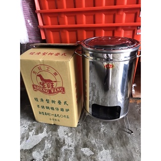 八德國際家庭五金 生旺 經濟型桶仔雞桶(腳架摺疊型) 摺腳桶仔雞爐 直立式桶仔雞 中秋 烤肉 烤雞 臺灣製造