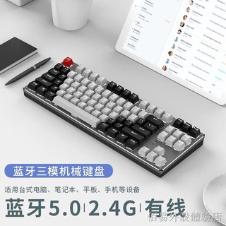 ▬۞☸【新品上市】 新盟無線藍牙機械鍵盤三模87鍵手機平板筆記本臺式電腦辦公通用 機械鍵盤