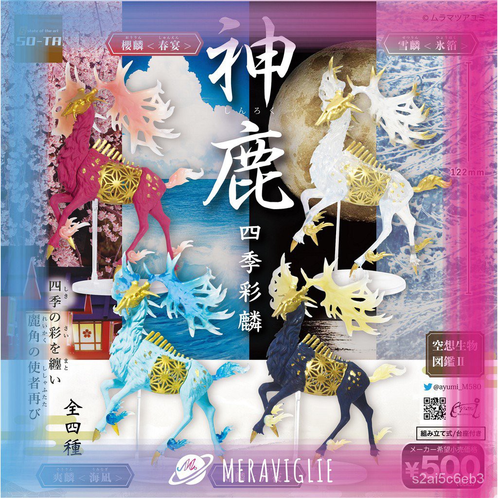 神鹿轉蛋 Ptt Dcard討論與高評價網拍商品 21年8月 飛比價格