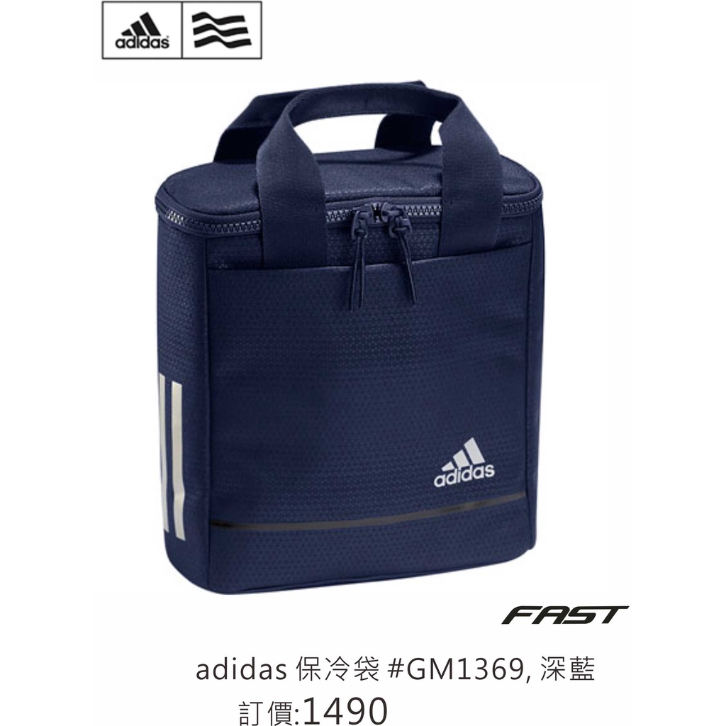 飛仕特高爾夫	 adidas 保冷袋 #GM1369, 深藍 小包配件