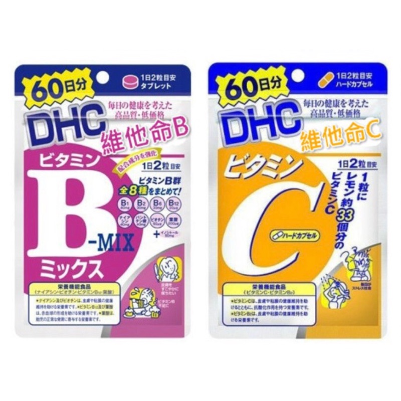 全新現貨日本帶回DHC60天份維他命B群/綜合維他命C