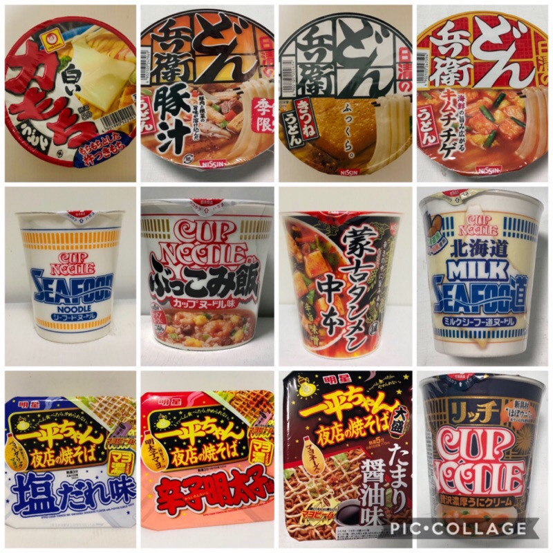 現貨  日本泡麵 日清 杯麵 海鮮 牛奶 泡飯 拉麵 一平 炒麵明太子 鹽味 泡菜 蒙古味噌豆腐 碗麵 泡麵 豆皮 麻糬