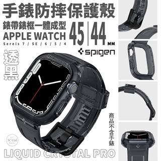 SPIGEN SGP 保護殼 透黑 一體成型 防摔殼 錶框 錶帶 適用 apple watch 7 8 45 44 MM