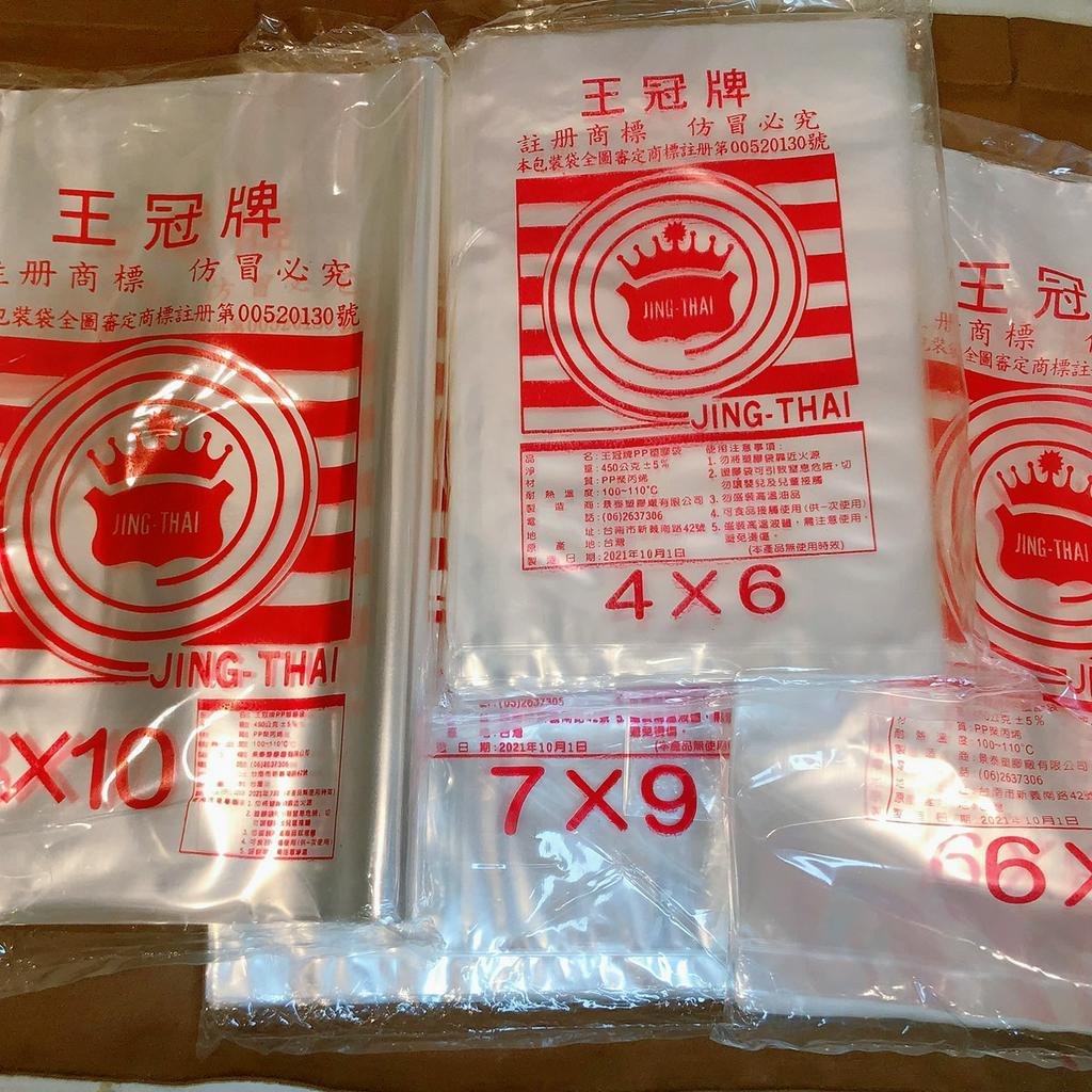 王冠牌 PP耐熱袋 平口袋 PP 包裝袋 耐熱袋 透明耐熱袋 塑膠袋 台灣製造 450克