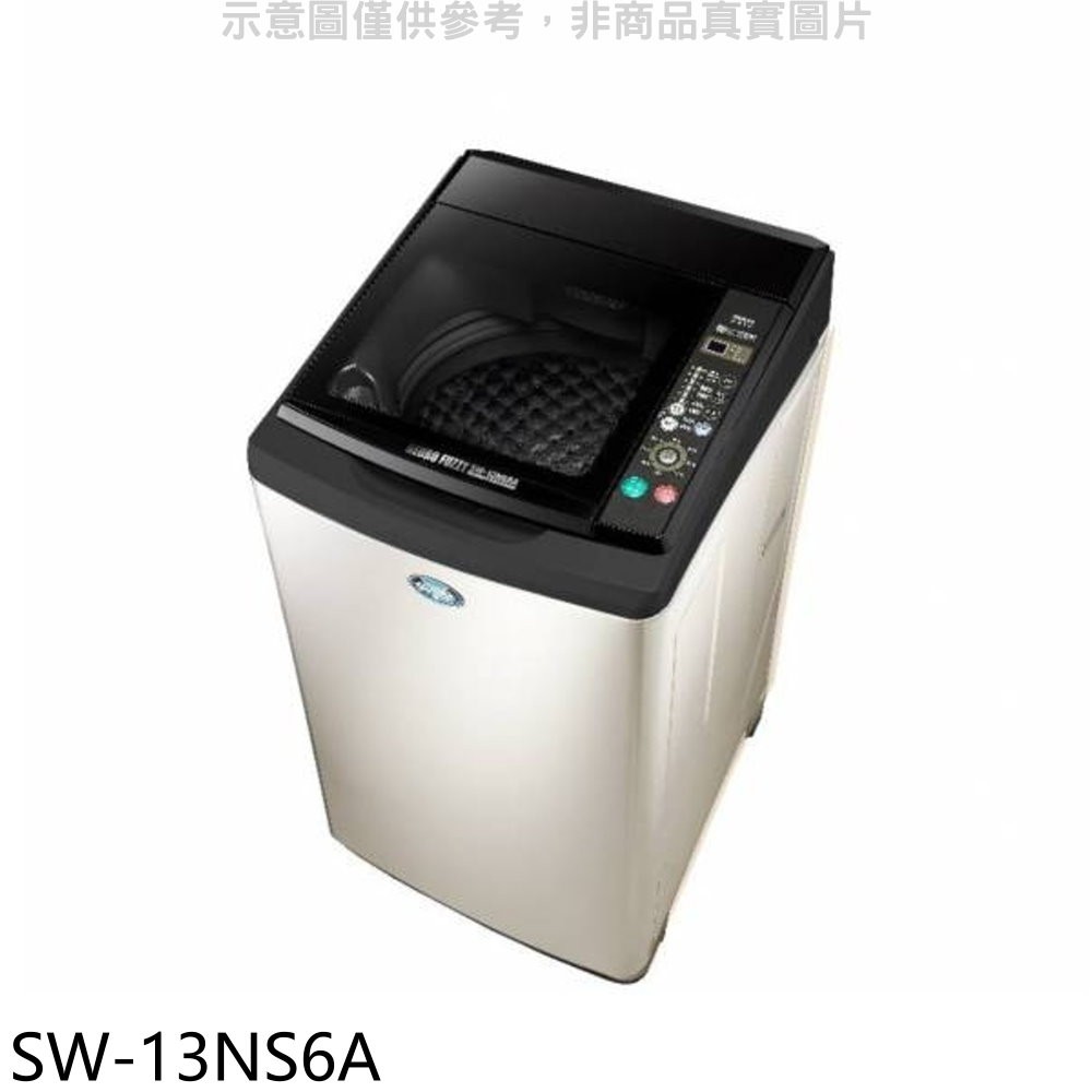 SANLUX台灣三洋 13公斤洗衣機 香檳金 SW-13NS6A (含標準安裝) 大型配送