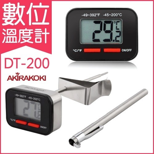 CAFE+ 咖啡佳 正晃行 AKIRA DT-200 數位電子 溫度計