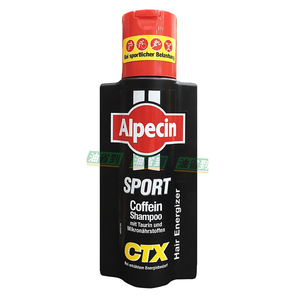 『油省到』德國 Alpecin CTX Sport 運動型咖啡因洗髮露 250ml #7608