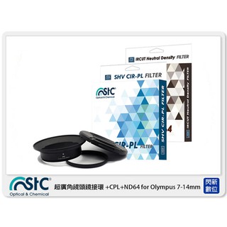 STC 超廣角鏡頭鏡接環+CPL+ND64 for Olympus 7-14mm F2.8 (7-14 公司貨)