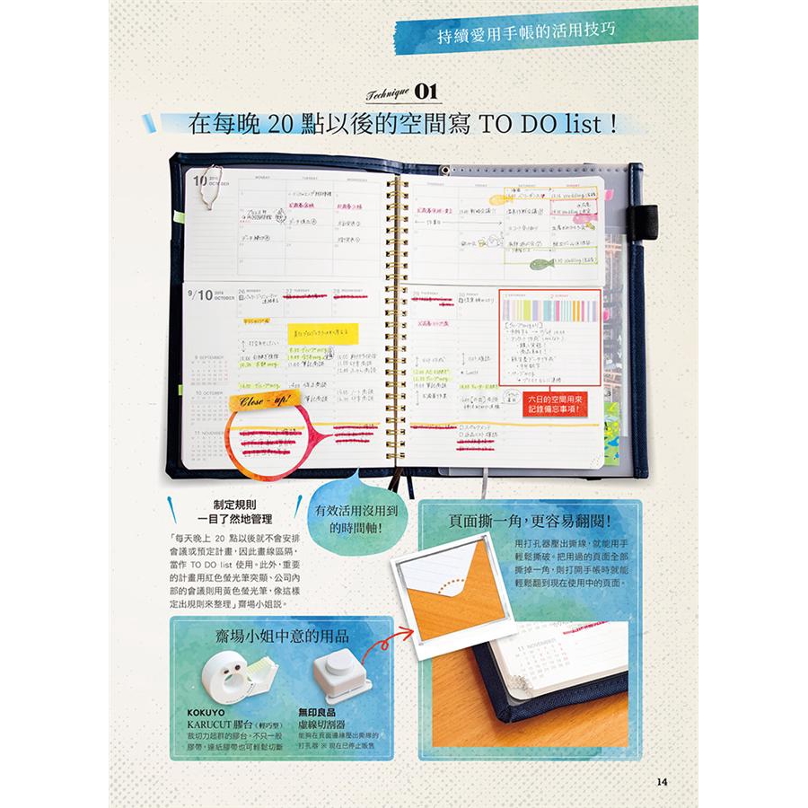365天都想寫 文具女子的聰明手帳術 Monoqlo編輯部誠品eslite 蝦皮購物