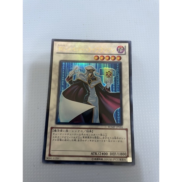 遊戲王 TG高能司書 金亮