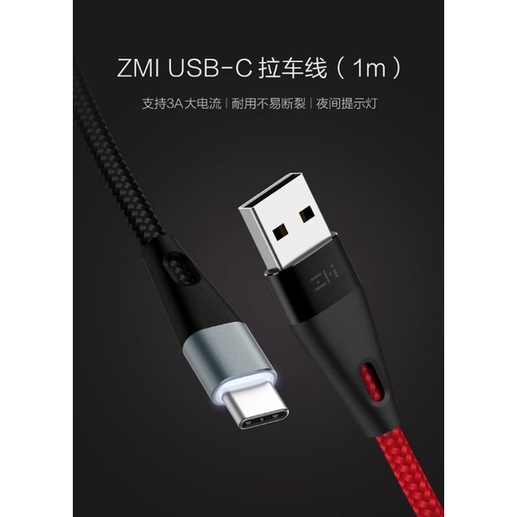 ZMI 紫米 TYPE C 拉車線 編織線 充電線 快充線 傳輸線 QC3.0 快充 凱夫拉 小米 USB-C