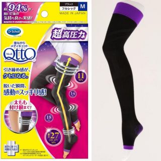 Dr. Scholl QTTO 爽健睡眠壓力美腿瘦腿襪EX小腿腳踝加壓強化限定版new新版機能睡眠美腿襪，現貨