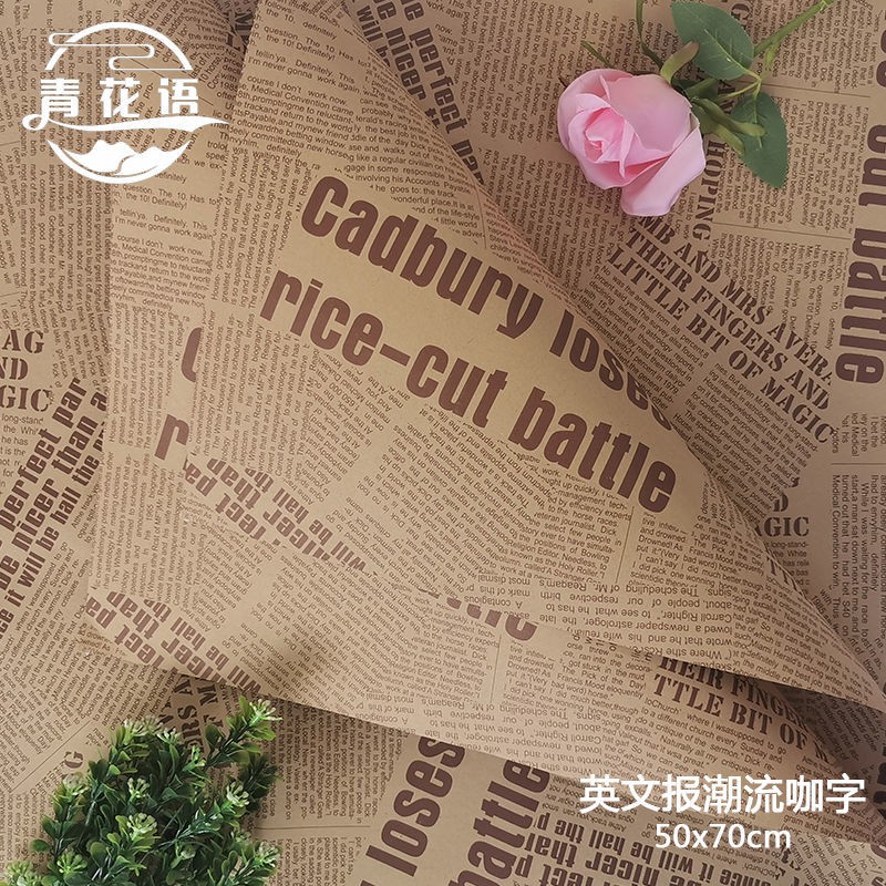 禮物包裝紙 驚喜優惠 復古牛皮紙英文報紙鮮花包裝紙花束包花紙背景紙包書紙包花禮盒紙 蝦皮購物