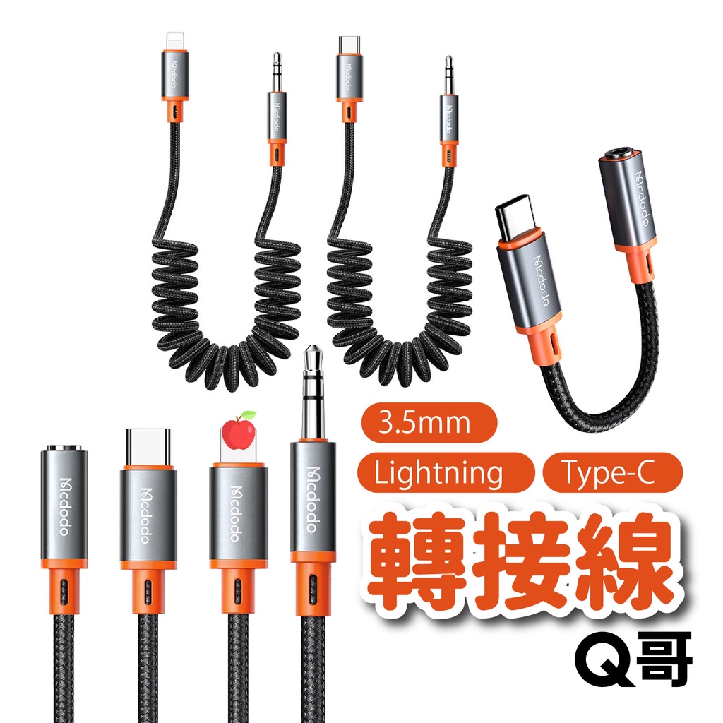 Aux汽車音頻線 優惠推薦 22年11月 蝦皮購物台灣