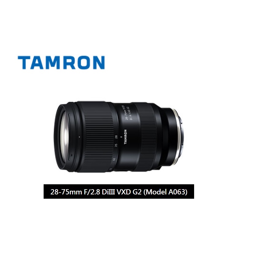TAMRON 28-75mm F/2.8 DiIII VXD G2 (A063) 適用於 Sony 無反相機 第二代