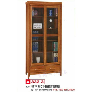 香榭二手家具*全新精品 柚木實木3尺下抽推門書櫥-書架-書櫃-公仔櫃-展示櫃-隔間櫃-玄關櫃置物櫃-收納櫃-餐櫃-屏風櫃