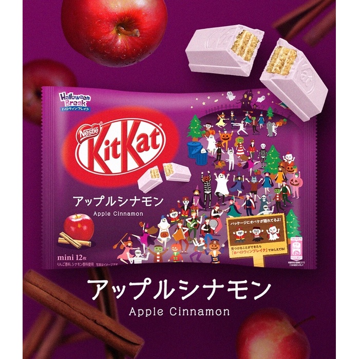 日本🇯🇵直送✈️Nestle KitKat 巧克力夾心系列 🌈肉桂蘋果巧克力口味🍫