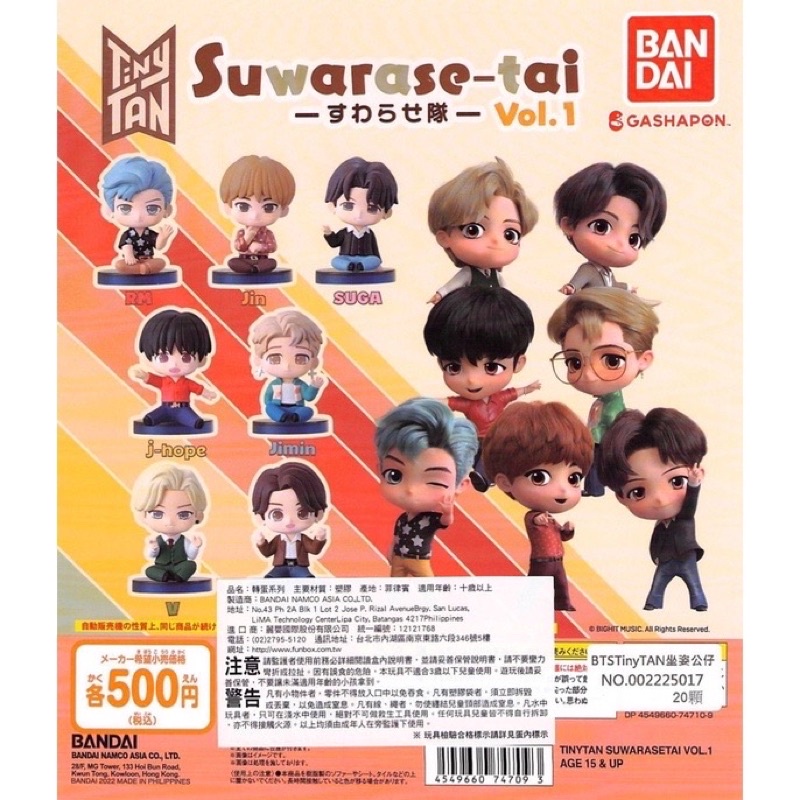 🍔{L.L歇息站｝🌟BANDAI-BTS TinyTAN坐姿 Jimin V Jung Kook 防彈少年團 轉蛋 扭蛋