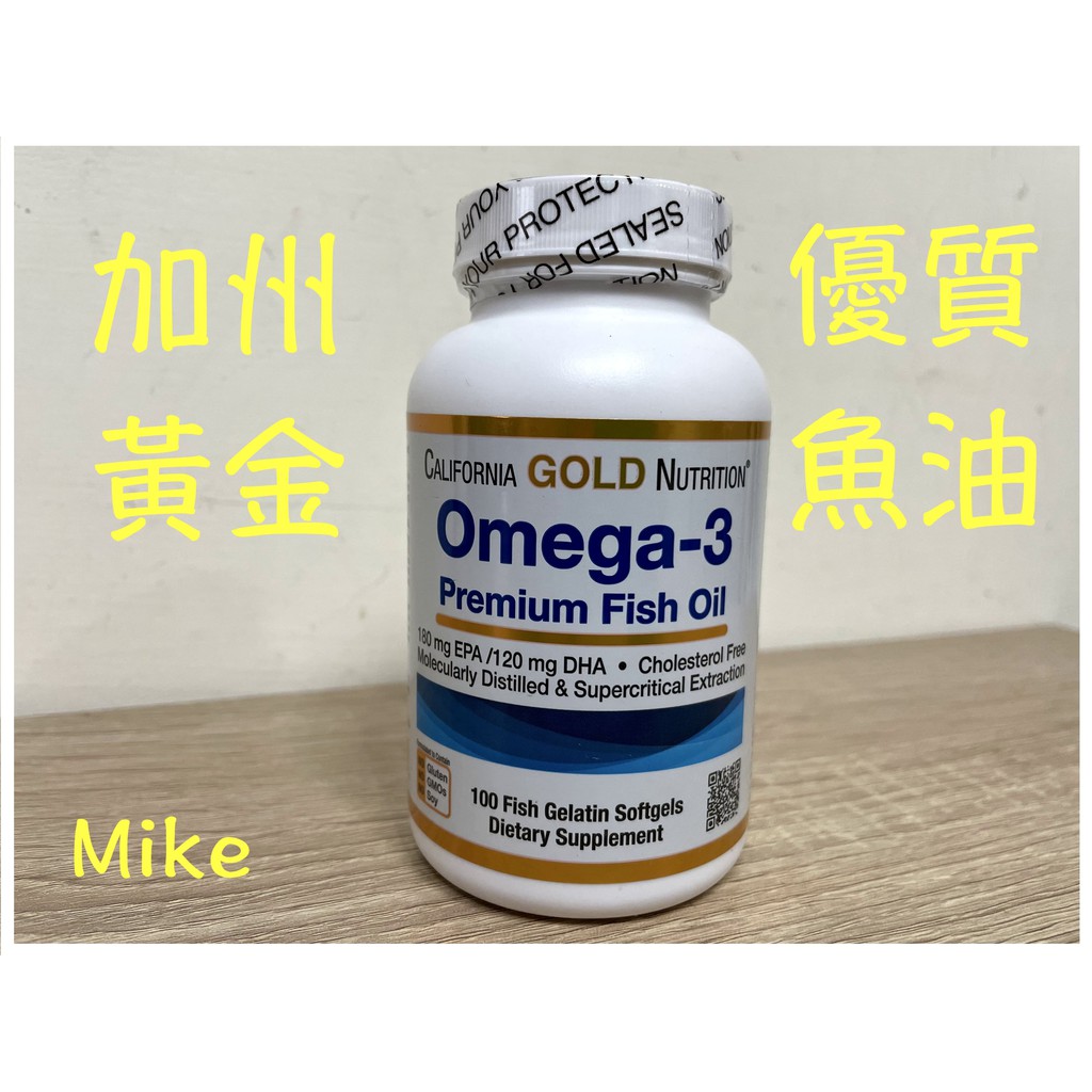 [現貨 台灣發] 加州 黃金魚油 100粒 California Gold Nutrition Omega-3 心血管