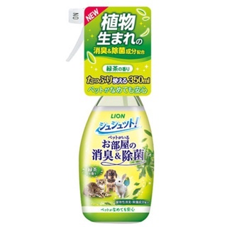 日本LION 獅王除臭劑 空間除臭噴霧 品裝350ml 綠茶香 便宜售