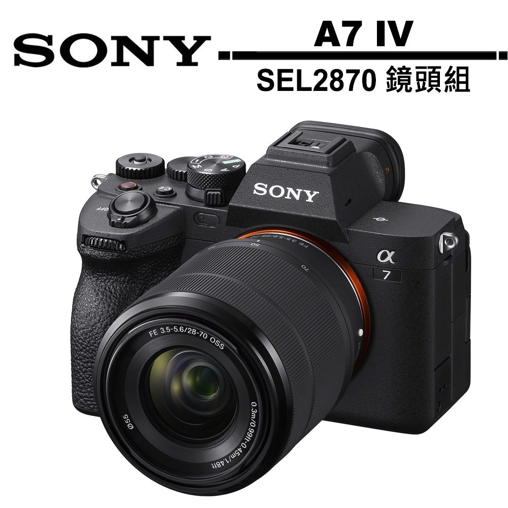 SONY A7 IV + SEL2870 28-70mm ILCE-7M4K A7M4K 新力公司貨 兩年保固 送空清機