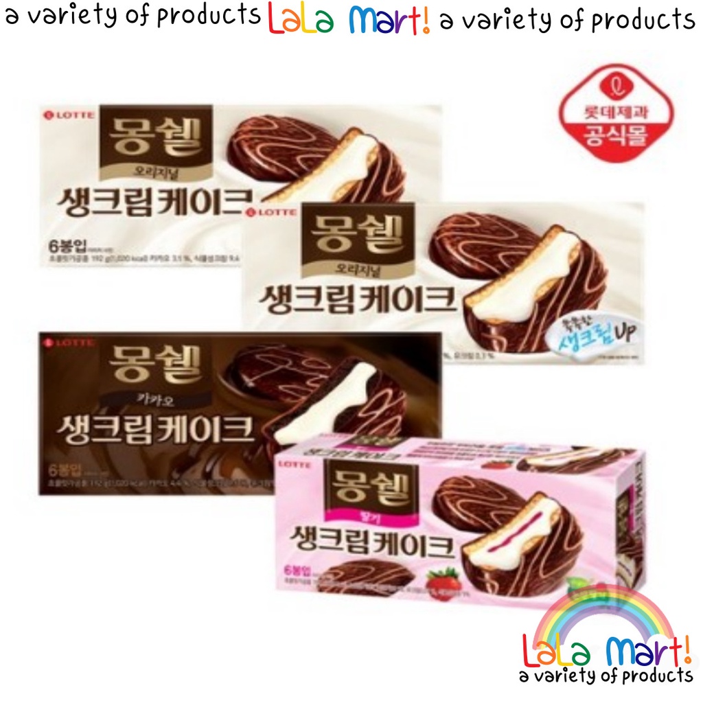 [韓國零食] Lotte mont-shell 鮮奶油蛋糕原創新鮮奶油原版 32g x 6p / cacao 32g x