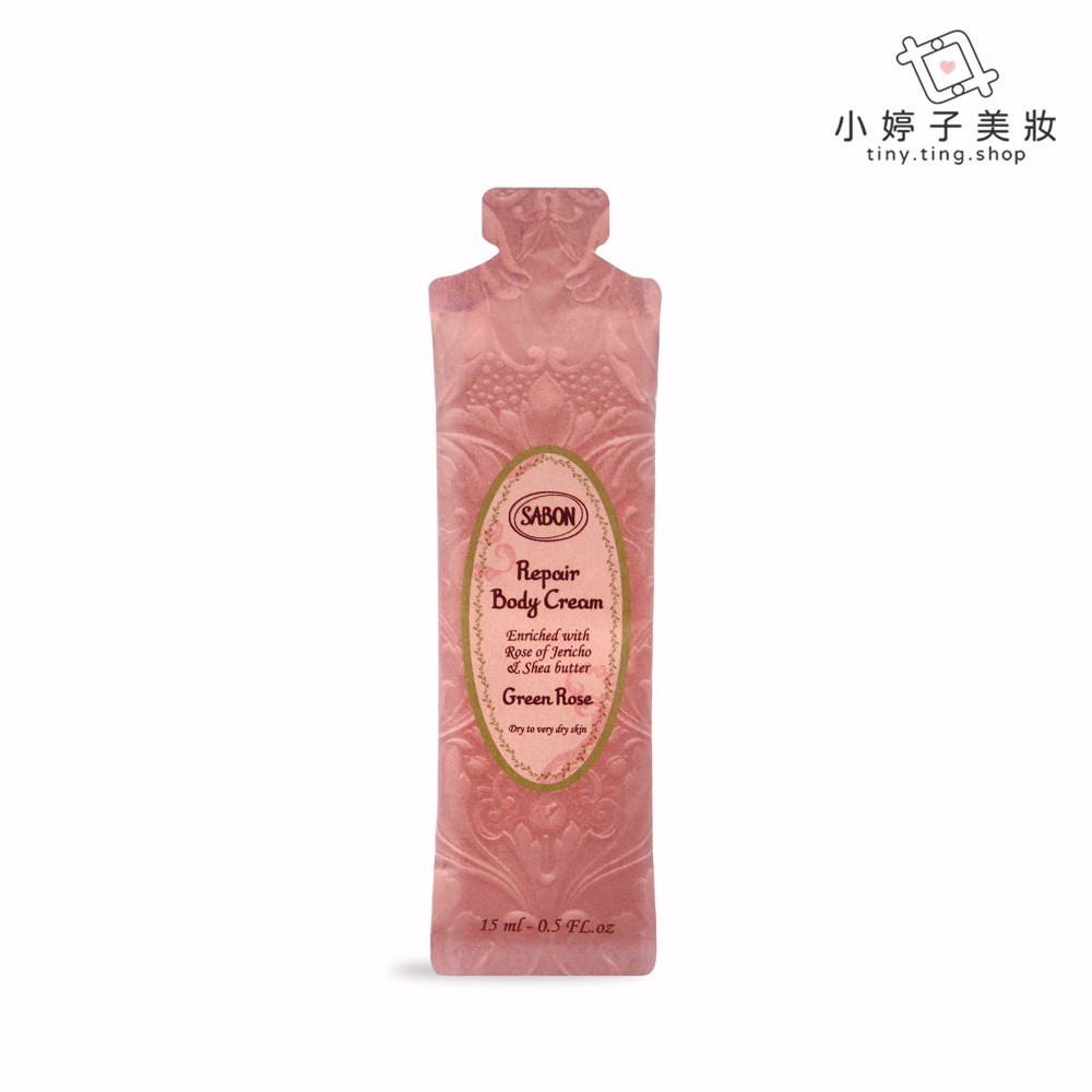 SABON 以色列綠玫瑰身體保濕潤膚霜 15ml 小婷子美妝