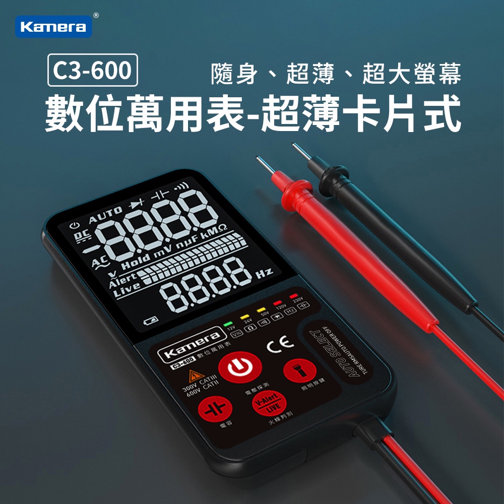 "呱呱嚴選" Kamera C3-600 電子式 三用電錶 數位式 三用電表 液晶顯示 萬用電表 電壓表 液晶三用電表