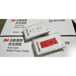 茶米電店-3M自動重置/復歸安全插座.型號SPO-101