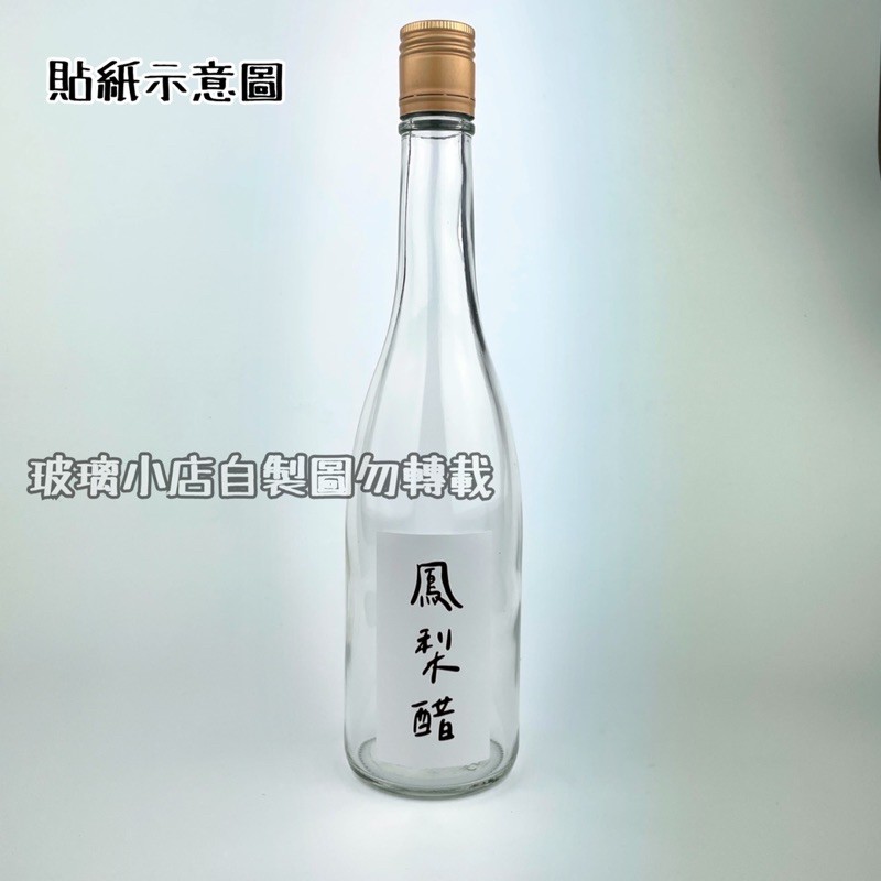 產品名貼紙鳳梨醋草莓醋桑葚醋檸檬醋梅醋水蜜桃醋各式水果醋貼紙此商品可超取 蝦皮購物