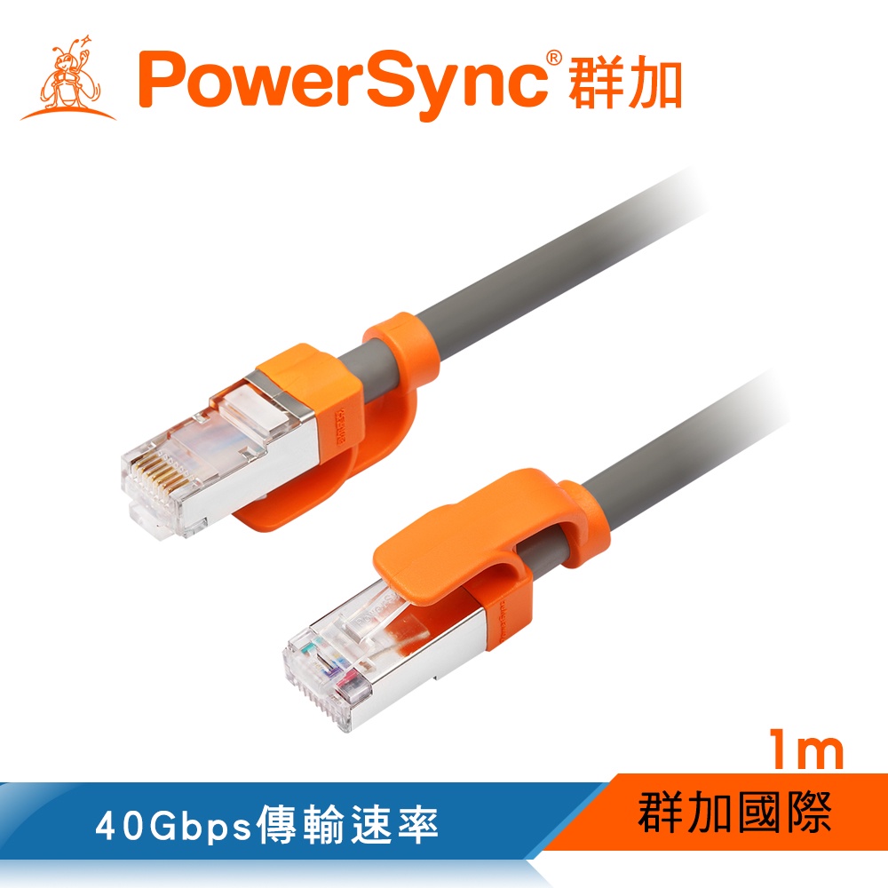 群加 PowerSync CAT.8 40Gbps 抗搖擺超高速網路線-圓線(灰色)1M~10M