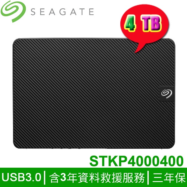 【MR3C】限量含稅 SEAGATE Expansion 新黑鑽 4TB 3.5吋 外接式硬碟 STKP4000400