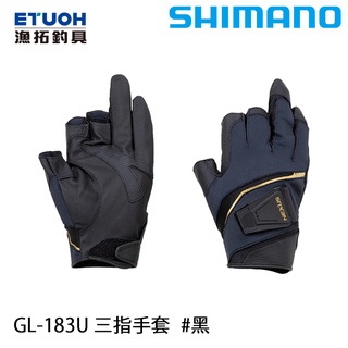 SHIMANO GL-183U 黑 [漁拓釣具] [三指手套]