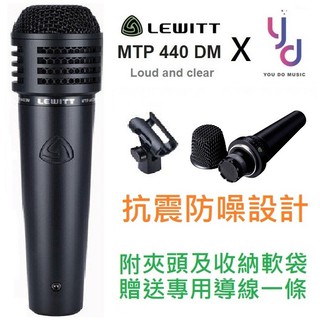 Lewitt MTP 440 DM 收音 樂器 音箱 專用 動圈 麥克風 SM57 可比較 現貨免運
